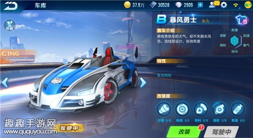 QQ飞车手游暴风勇士有哪些优点 B车改装推荐