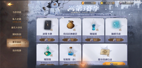 购买方法介绍 哈利波特魔法觉醒决斗勋章怎么使用