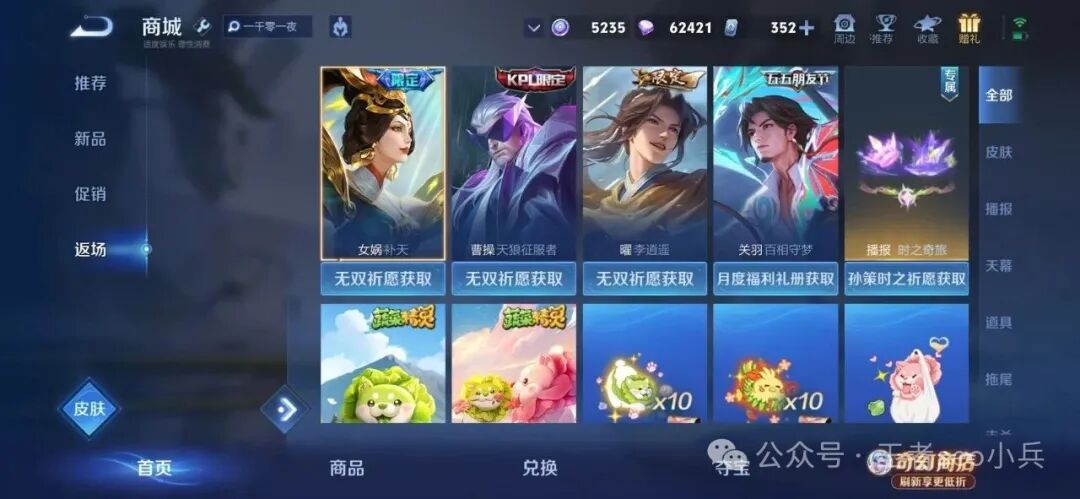  王者荣耀14号皮肤返场确认，史诗皮肤白嫖！