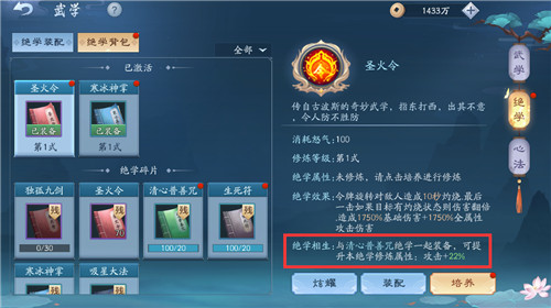 绝学碎片怎么获得 新笑傲江湖手游绝学系统介绍
