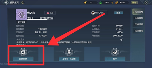 妄想山海火晶有什么用 冰晶火晶石使用教学