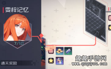 记忆殿堂5攻略 永远的7日之都雯梓第五关怎么过