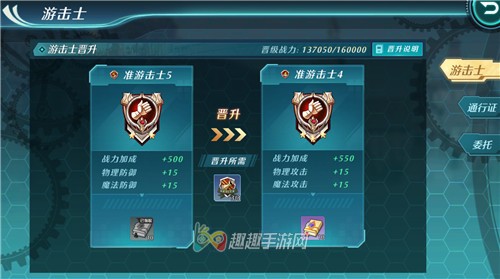 徽章获取方法 空之轨迹OL游击士等级怎么晋升