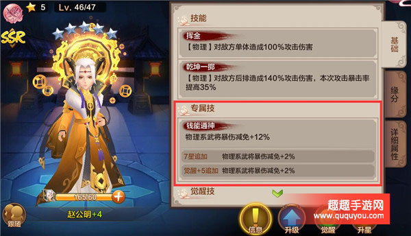 封神召唤师手游神将专属技能及生效规则详细解读