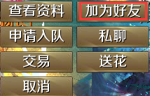 好友系统详细介绍 魔域手游怎么添加好友