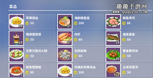 完美料理与暗黑料理制作方法 剑之荣耀烹饪技巧