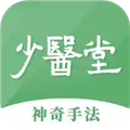 少医堂官方正版
