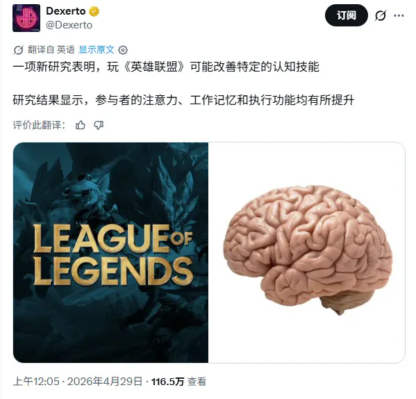  蒸蒸日上！中国电子科技大学研究发现三国杀能改善玩家认知