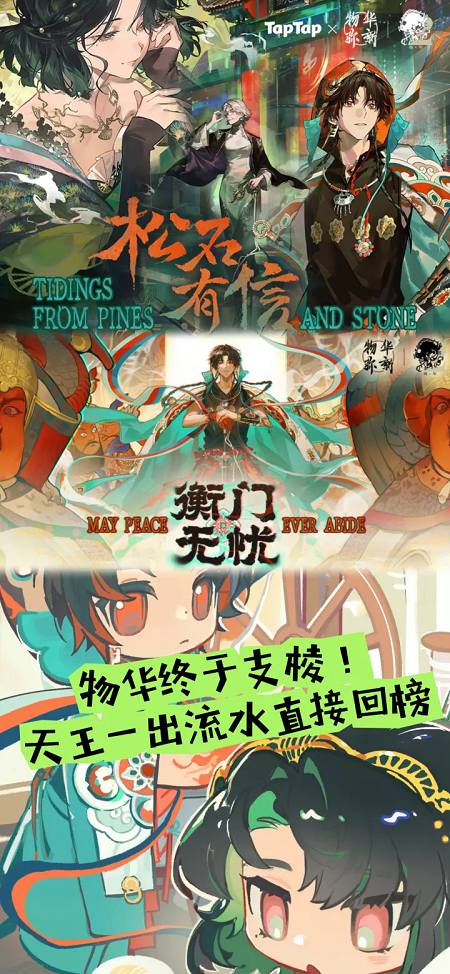  物华弥新流水回暖！新角色强势上线