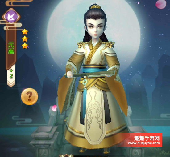 特工皇妃楚乔传手游武将元嵩属性详细介绍