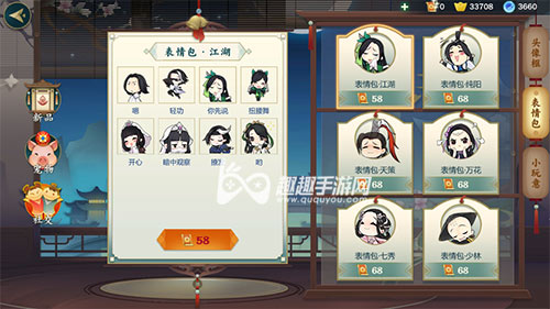 剑网3指尖江湖表情包在哪购买
