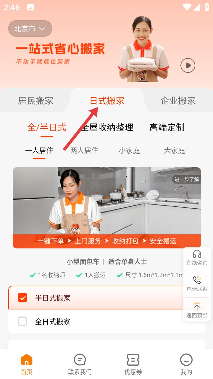 吉米搬家