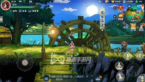 剑网3指尖江湖稻香村口三个风景点03