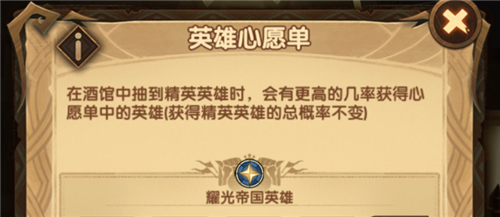 开启条件详解 剑与远征心愿单什么时候出现
