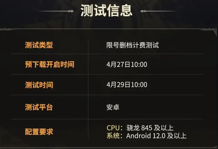  《怪物猎人旅人》启程测试已开放预载，官方放出海量福利