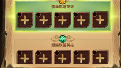 剑与远征心愿单什么时候出现 开启条件详解