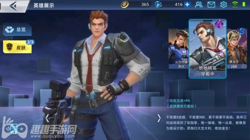 吉斯技能及晶卡搭配 火力对决吉斯怎么用