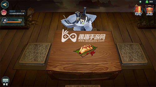 剑网3指尖江湖怎么吃菜