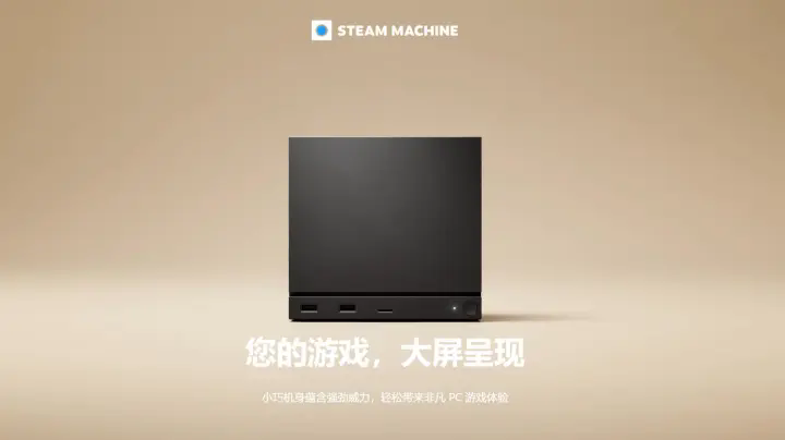  御三家变四天王！steam手柄将于5月4日发售