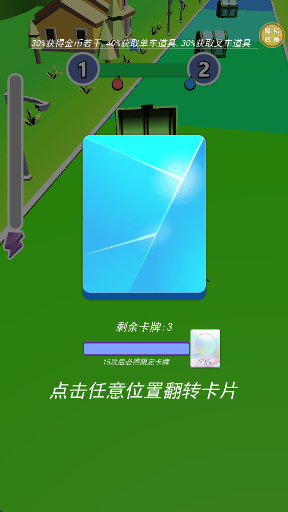 超能力跑酷