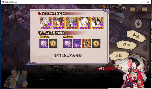 百分百成功率式神介绍 阴阳师灵性式神有哪些
