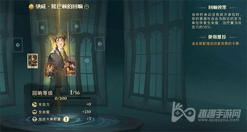 哈利波特魔法觉醒紫色回响02