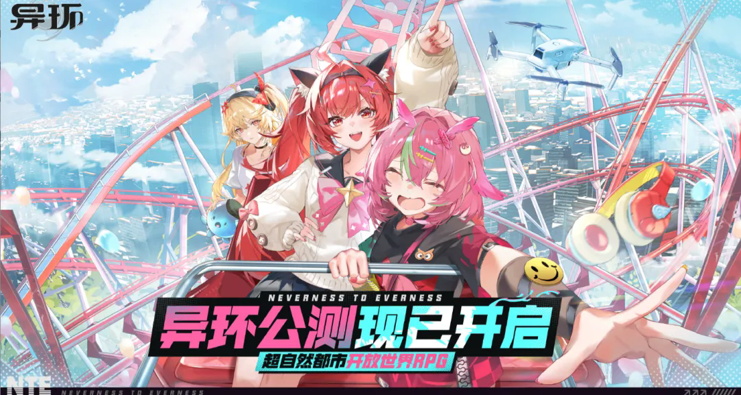  《异环》4.25更新内容发布，优化大量体验问题，并修复恶性bug