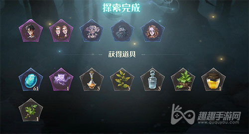 哈利波特魔法觉醒紫色回响03