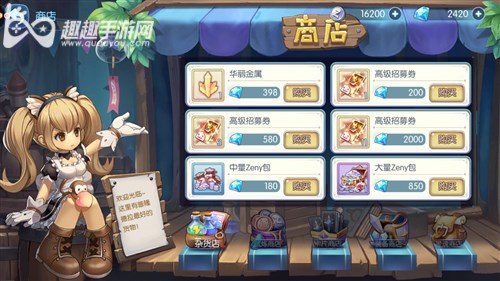 如何花钻石最划算 仙境传说RO冒险者钻石消费指南