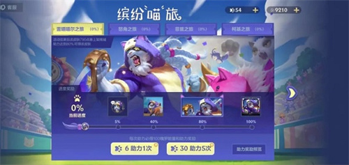 狮子狗新皮肤售价介绍 英雄联盟手游雷喵喵尔多少钱
