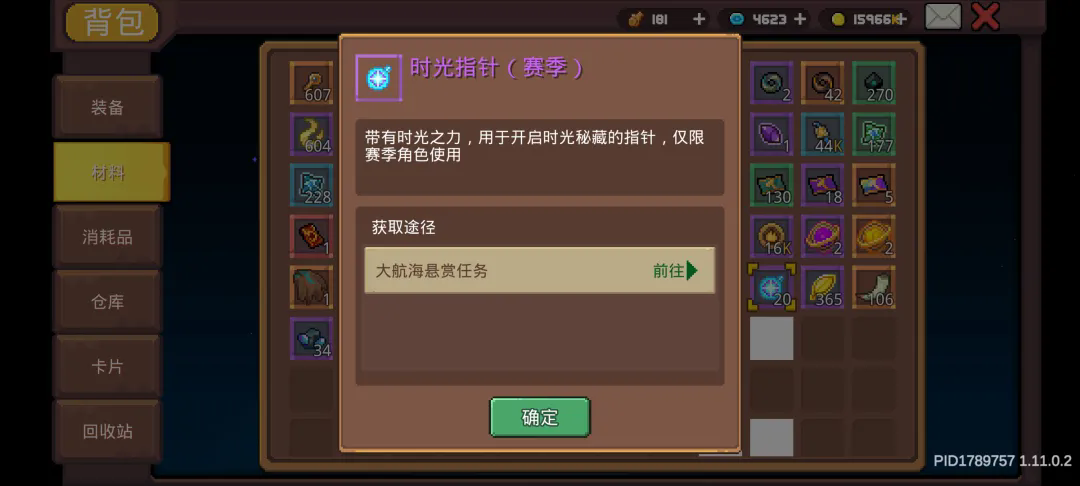  元气骑士前传SS7时光秘藏玩法规则详解攻略