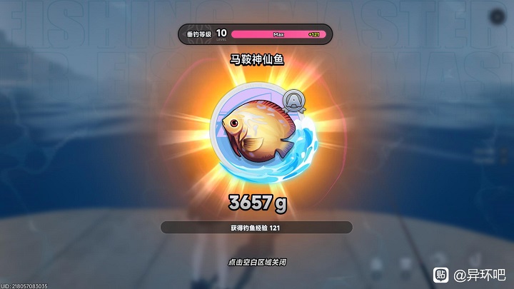  异环钓鱼满级技巧分享_异环钓鱼升到满级需要多少经验