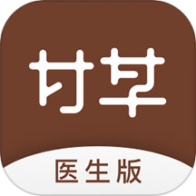 甘草医生医生版