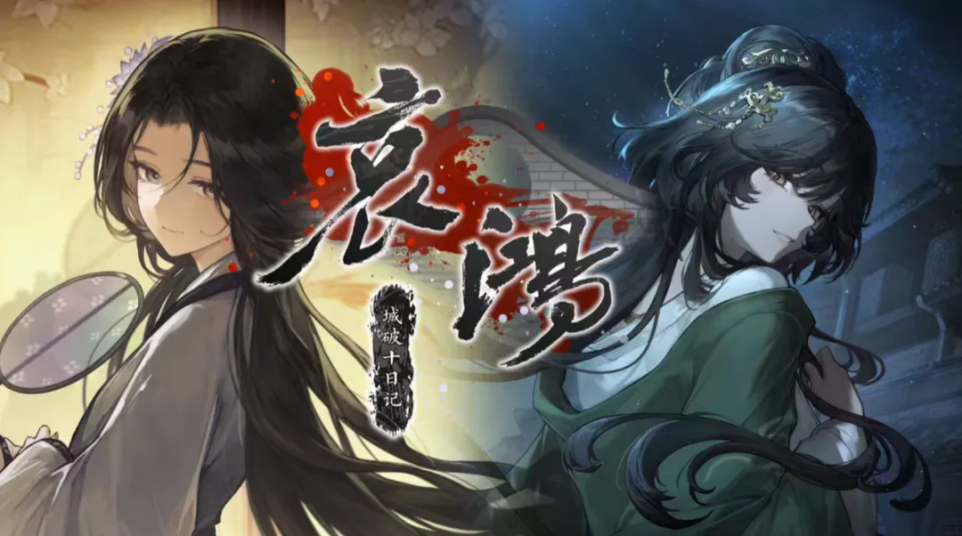  结局抄袭！《哀鸿：城破十日记》再度陷入争议！
