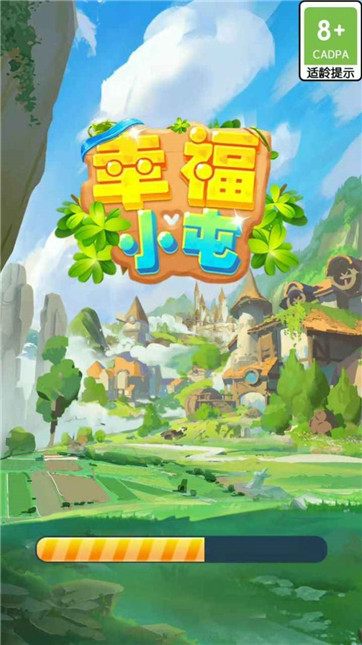 幸福