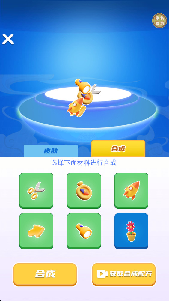 超能力跑酷