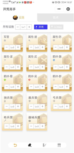 三国志战略版阵容模拟器推荐 哪些软件可以模拟阵容