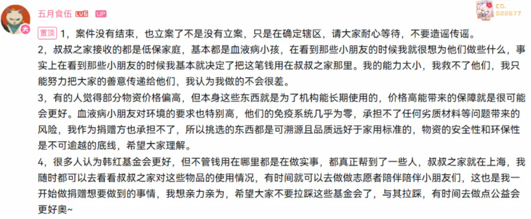  三角洲行动清雨毁号事件定音：已正式立案，后续收益将全部捐赠