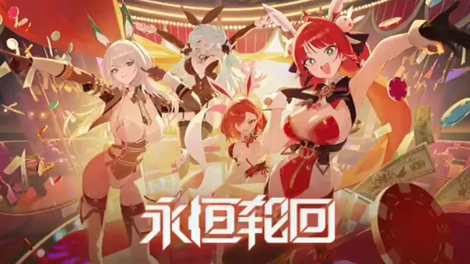  二次元MOBA《永恒轮回》WeGame版即将停止运营，玩家可选择数据迁移