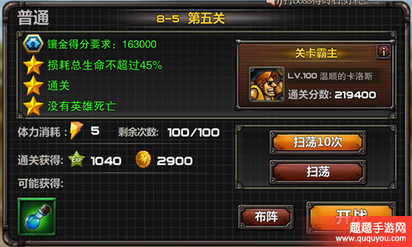 副本镶金玩法解析 合金弹头前线任务副本镶金好玩吗