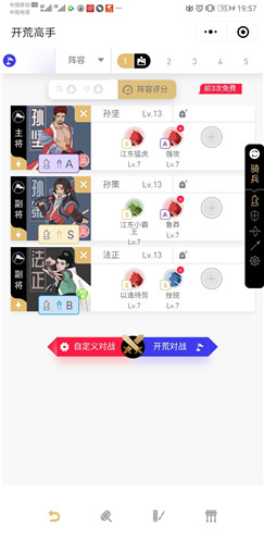 哪些软件可以模拟阵容 三国志战略版阵容模拟器推荐