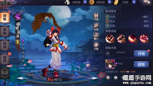 天下第一剑客传无限秒退玩不了 秒退解决方法分享