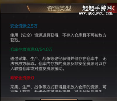 红警OL手游被攻击后资源会被偷走吗 如何掠夺资源