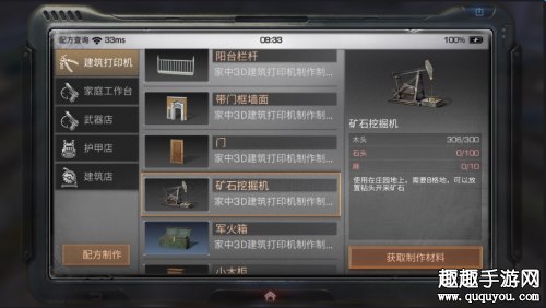 明日之后铸铁钻头怎么用 自动挖矿方法详解