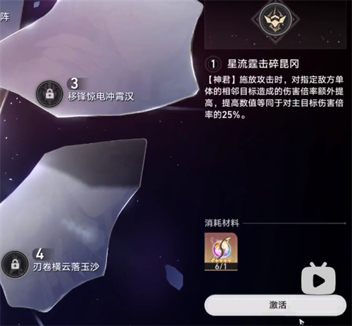 景元命座抽取建议 崩坏星穹铁道景元抽几命好
