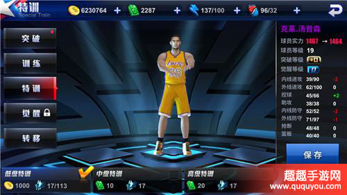 王牌NBA,训练卡获得方法介绍