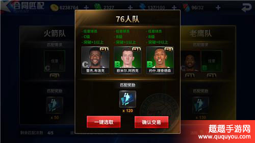 训练卡获得方法介绍 王牌NBA球员如何提高实力
