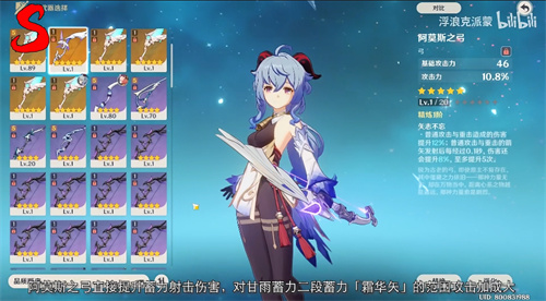 2022甘雨用什么武器好 原神甘雨四五星武器推荐