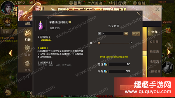 幻兽不能出征如何解决 魔域手游宝宝亲密度怎么提高