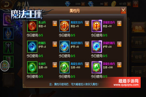 《魔法王座》最全面收集类福利合集一览